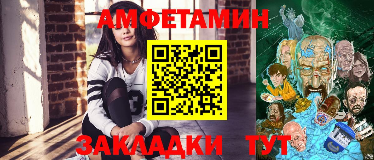 АМФЕТАМИН  АМФЕТАМИН VHQ  Вход с VPN  Унеча 