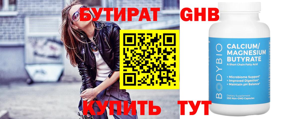 ГАШ Унеча