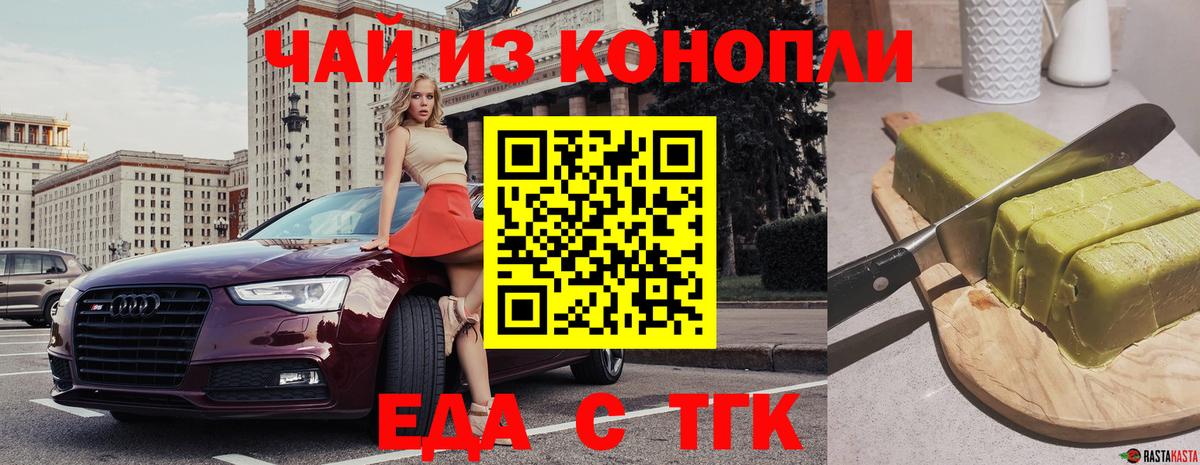Унеча  Cannafood конопля  Вход с VPN 