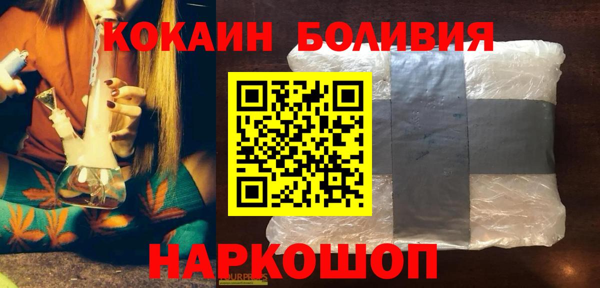КОКАИН 98%  Cocaine  Унеча  КОКАИН Перу  Вход с VPN 