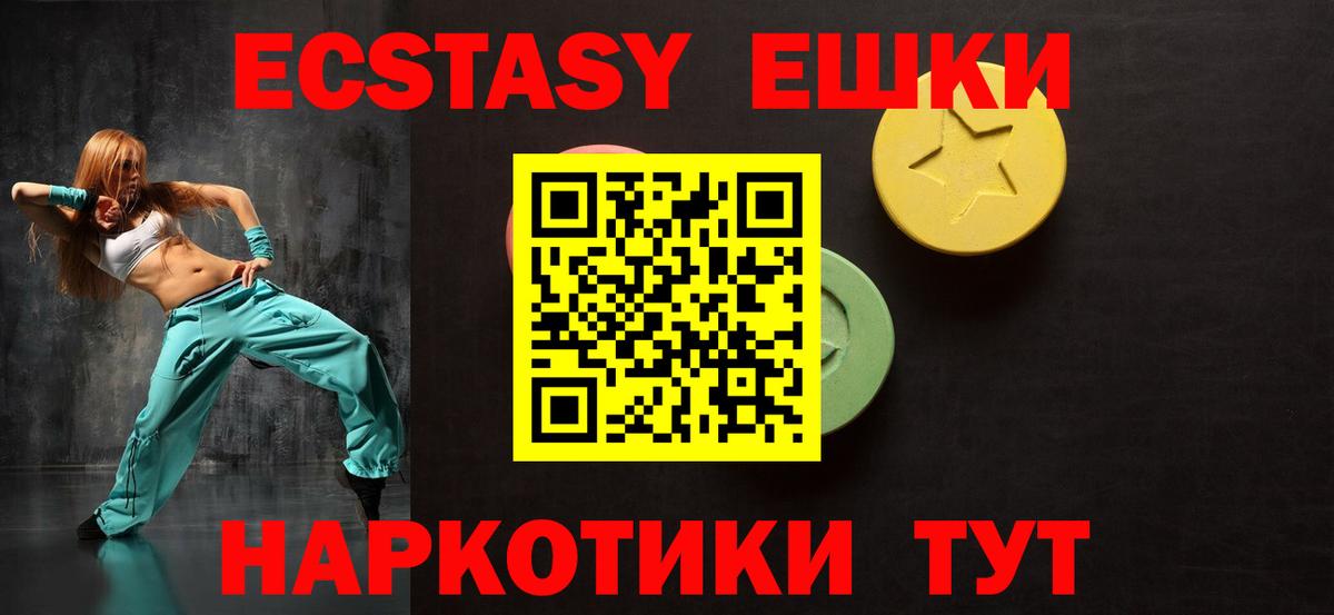 Ecstasy VHQ  Экстази TESLA  Вход с VPN  Унеча 