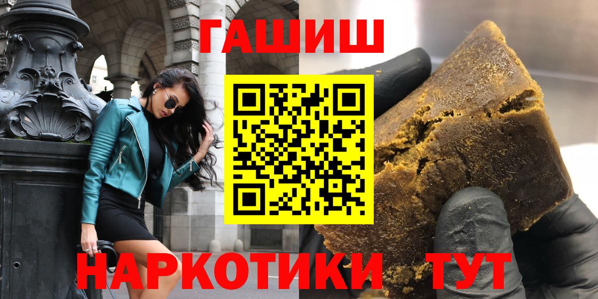 Гашиш  ГАШИШ VHQ  Вход с VPN  закладки  ГАШИШ хэш  Унеча 