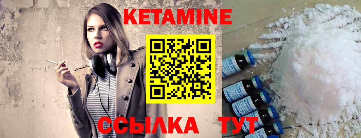 Кетамин VHQ  Кетамин VHQ  Унеча  Вход с VPN 