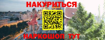 бутират Наро-Фоминск