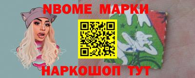 бутират Наро-Фоминск