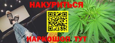 бутират Наро-Фоминск