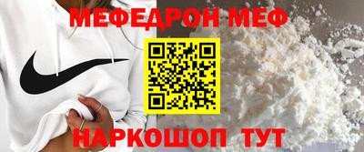 мяу мяу кристалл Нарткала