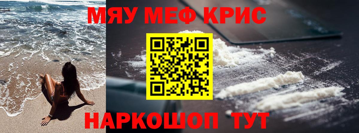 Унеча  Меф  Меф кристаллы  Вход с VPN  Меф mephedrone 