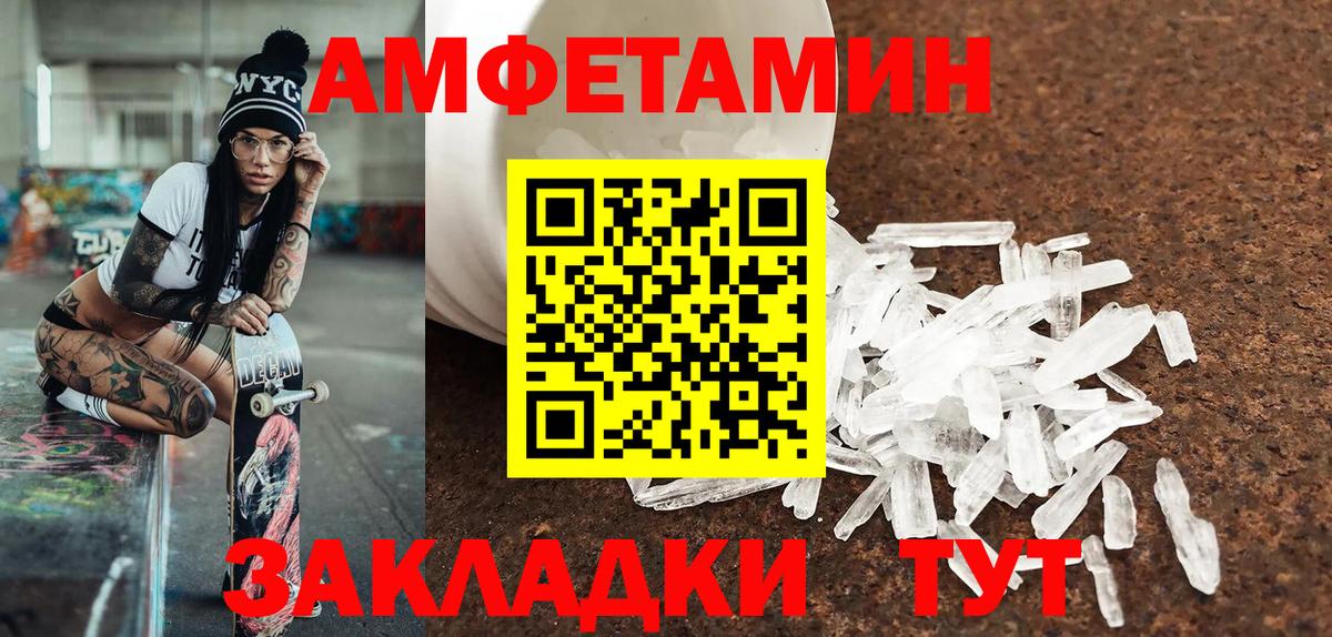 МЕТАМФЕТАМИН винт  МЕТАМФЕТАМИН винт  Вход с VPN  Унеча 
