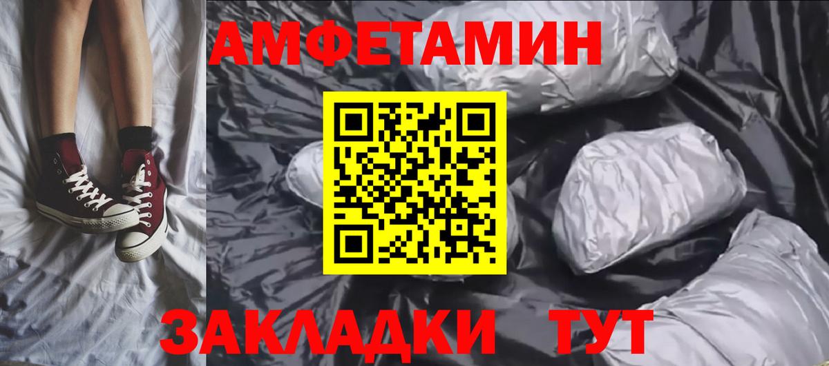 Первитин Methamphetamine Унеча