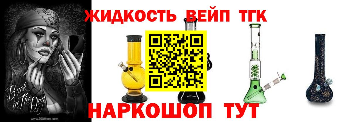 Унеча  ТГК Wax  продажа наркотиков  Вход с VPN  Дистиллят ТГК жижа 